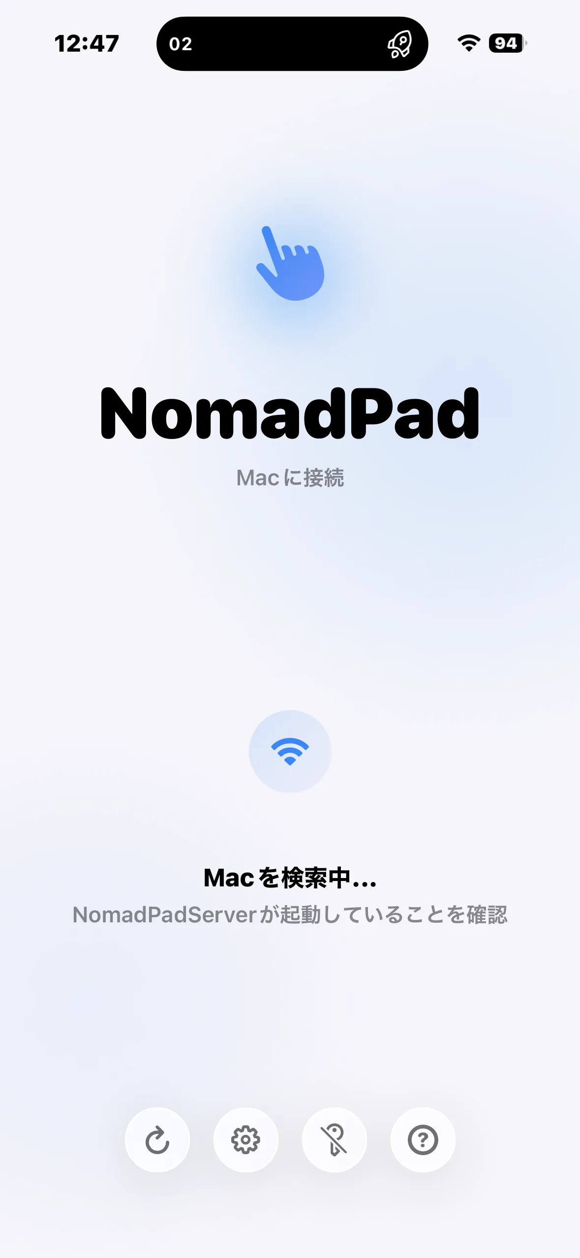 接続