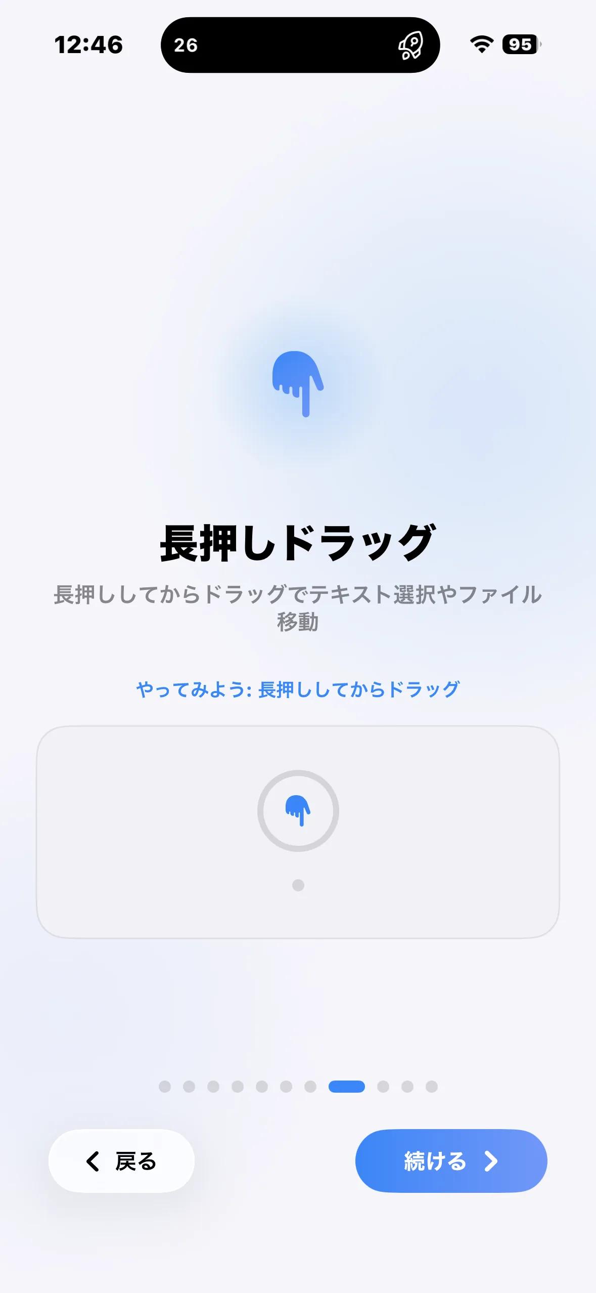 ジェスチャー