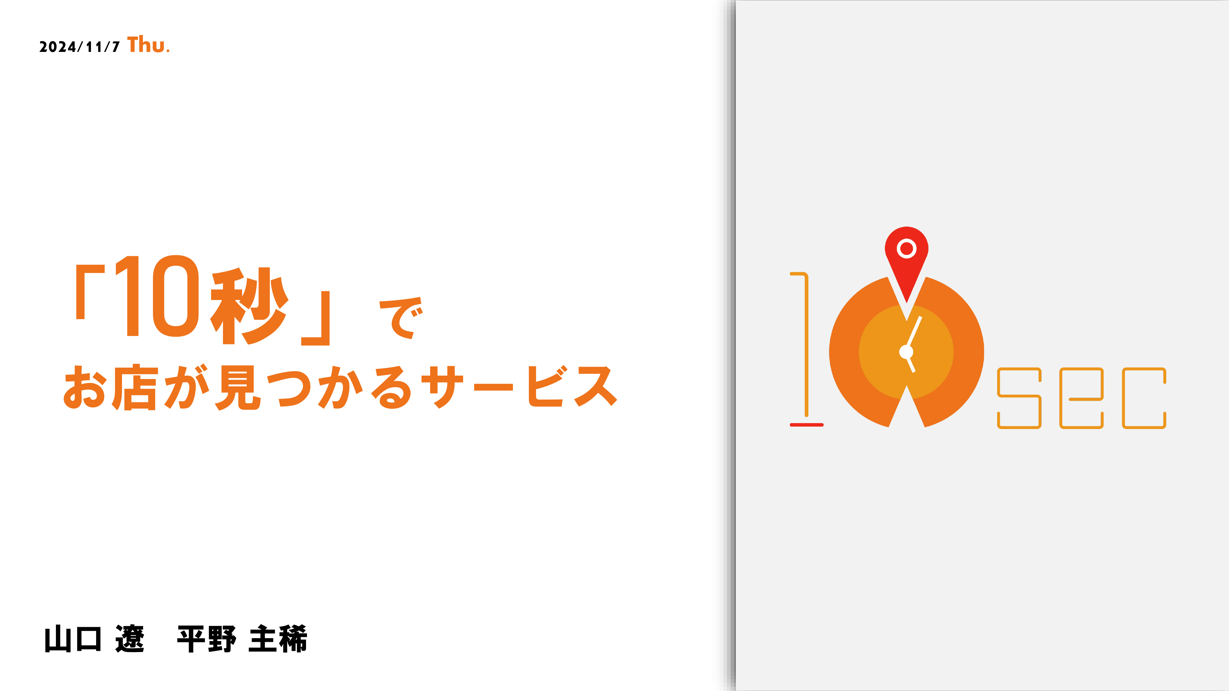 CHIBA ビジコン 2024
