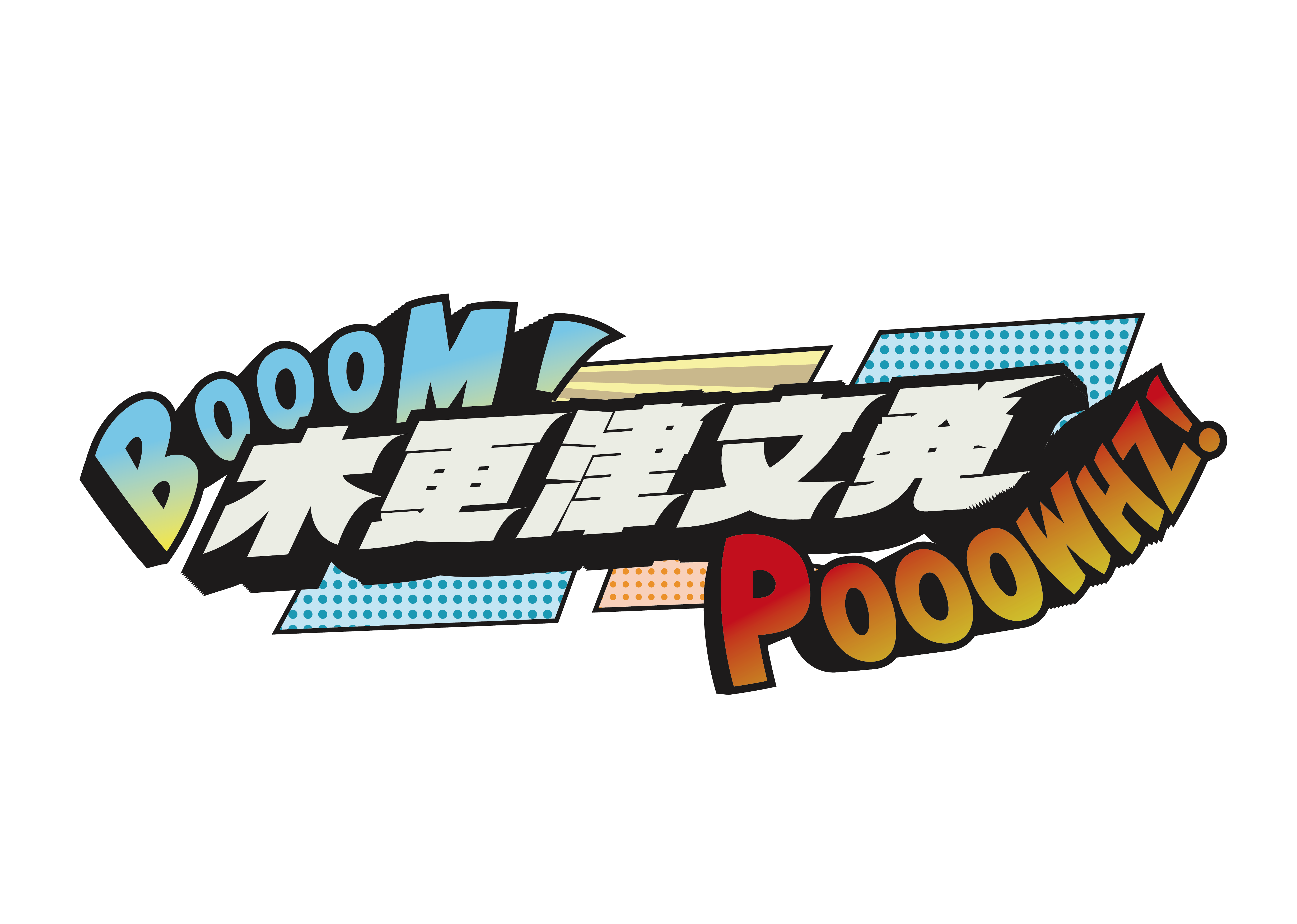 文化発表会ロゴ