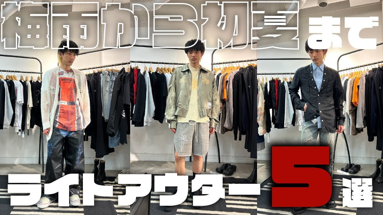 2025/05/29 公開動画サムネイル