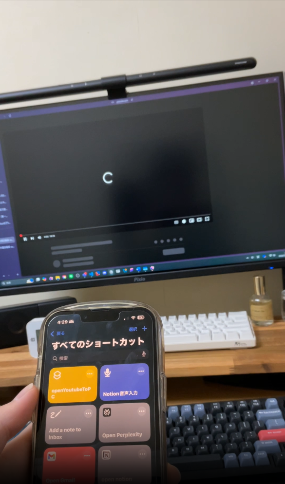 Webhook iPhone -> Windows リモートリンク